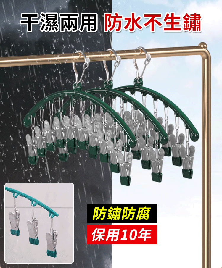 【節省80%空間】收納晾曬二合一弧形夾衣架