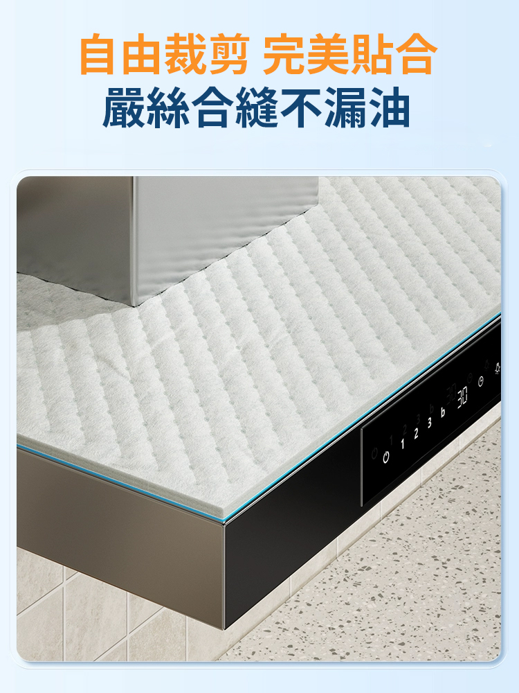 【一撕淨】油煙機頂部防油墊