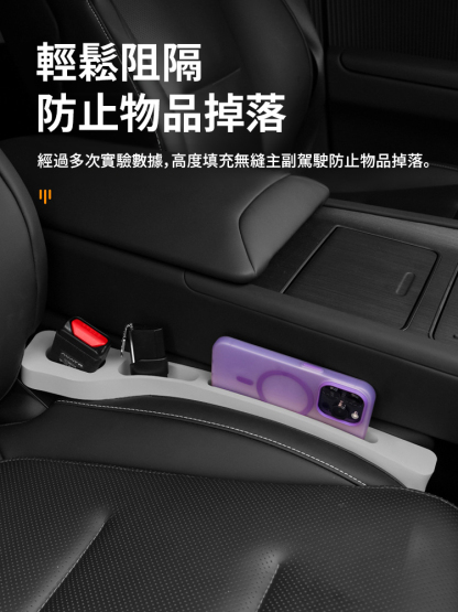 全新升級汽車座椅防漏塞條