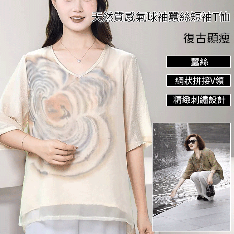 文藝復古顯瘦桑蠶絲上衣