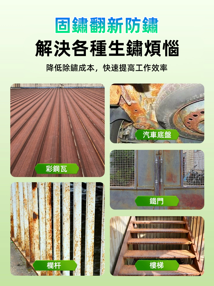 除銹專用水工業翻新漆