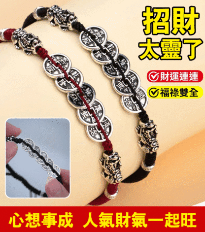 【吞金招財】貔貅五帝錢手鍊