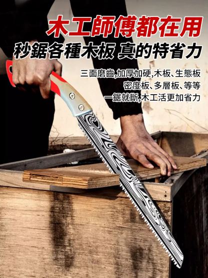 【比電鋸還牛】高碳鋼大馬士革伐木鋸