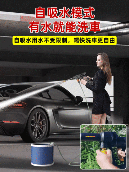升級電動高壓洗車水槍