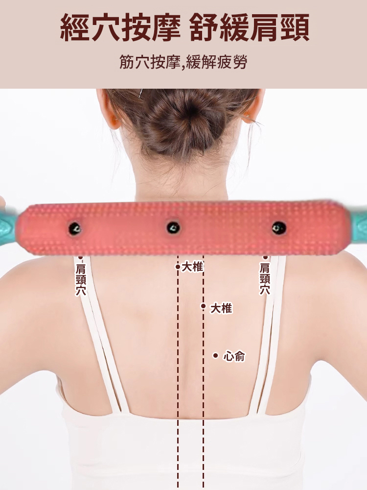 磁石經絡疏通擀筋棒