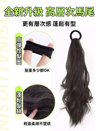 任何造型慵懶馬尾