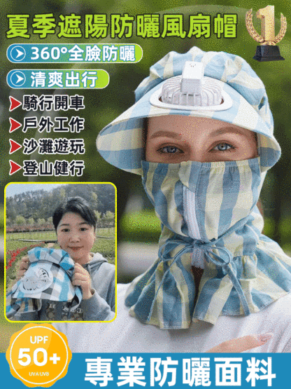 夏季遮陽防曬風扇帽