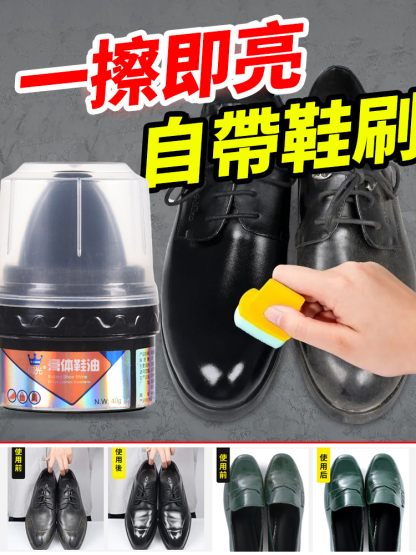 【30年老鞋匠推薦】清潔去污皮鞋保養神器