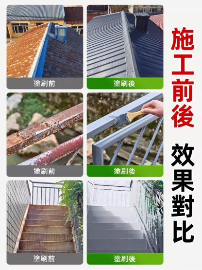 除銹專用水工業翻新漆
