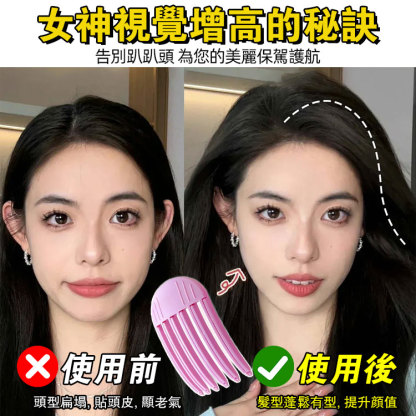 高顱頂蓬鬆神器