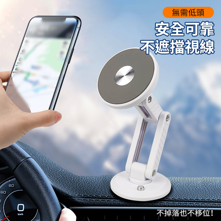 磁吸車載手機支架