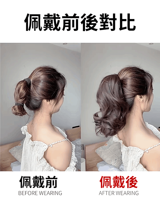 梨花卷蓬鬆模擬馬尾抓夾