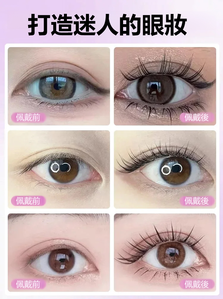 WA量子磁吸假睫毛小惡魔