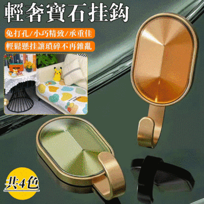 輕奢寶石掛鉤