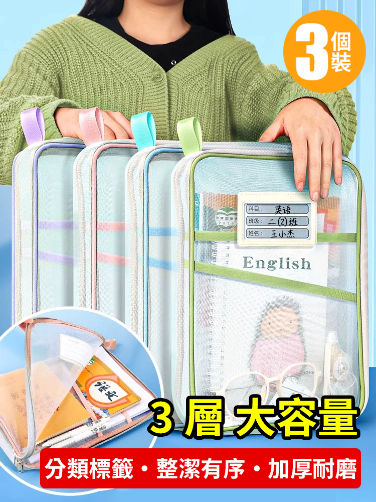 加厚網紗科目分類收納袋