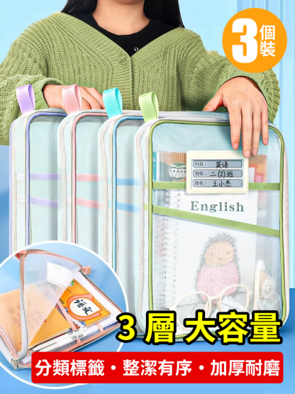 加厚網紗科目分類收納袋
