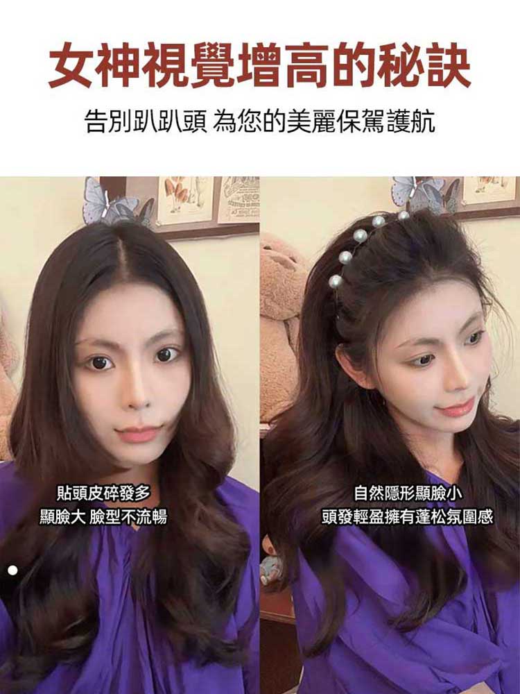 【秒變高顱頂】珍珠高顱頂氣質髮夾
