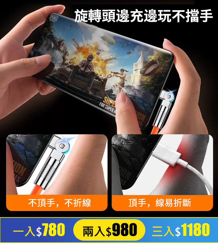 一拖三可旋轉充電線