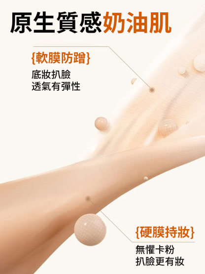 清透遮瑕油裸妝粉底液