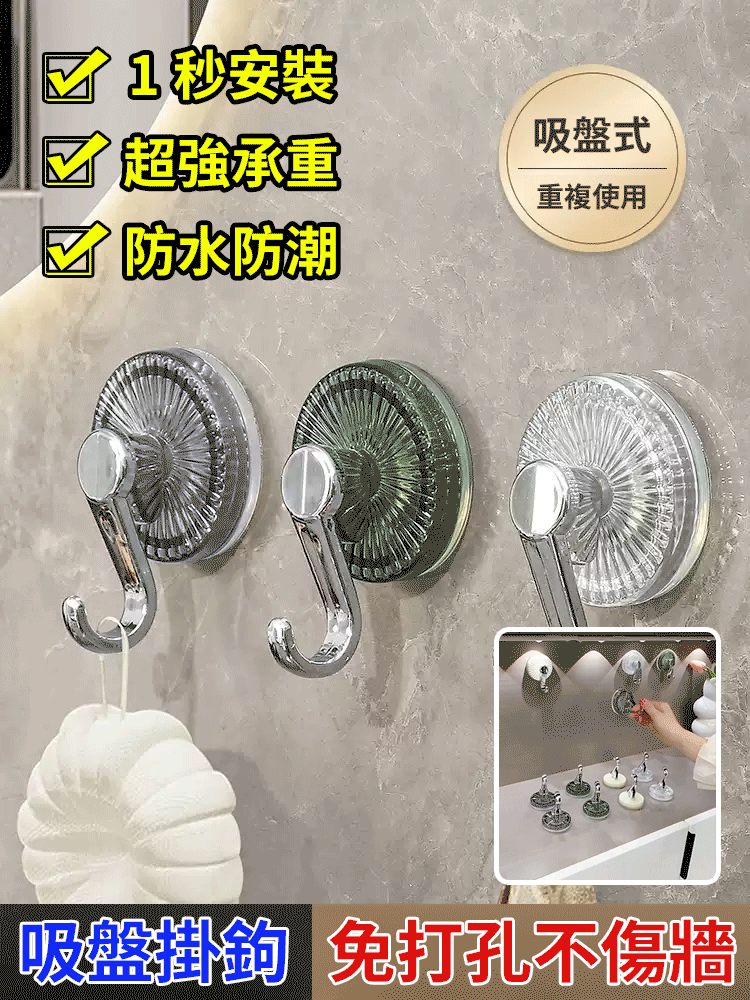 免打孔強力吸盤掛鉤