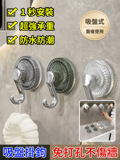 免打孔強力吸盤掛鉤