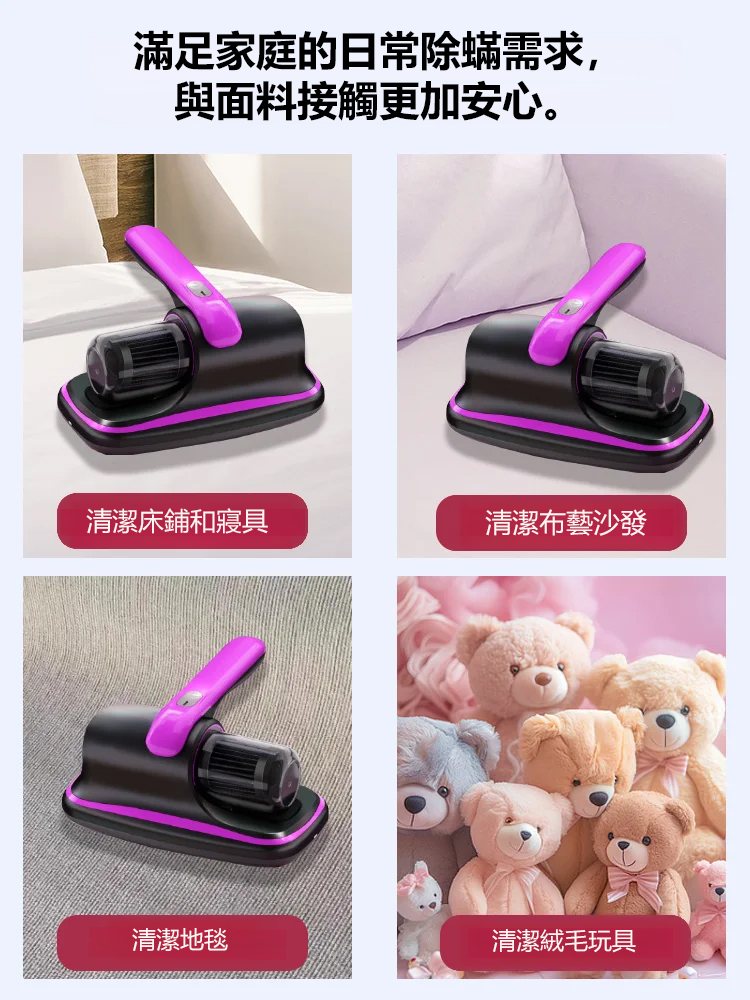 無線紫外線除蟎吸塵器