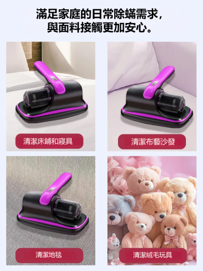無線紫外線除蟎吸塵器