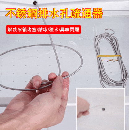 冰箱疏通神器