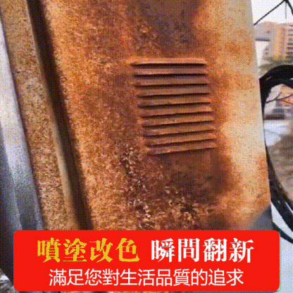 鍍鉻不銹鋼翻新自噴漆