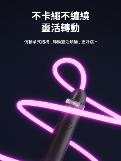 增高充電炫彩發光跳繩