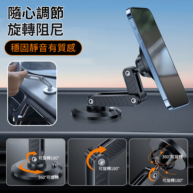 磁吸車載手機支架