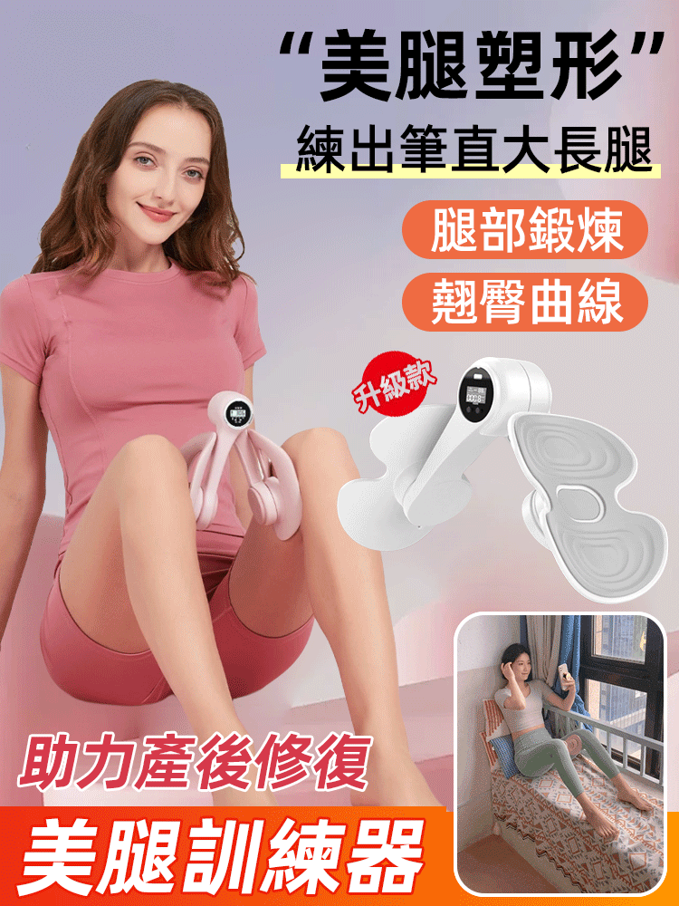 【升級防滑款】提升腿部肌力美腿訓練器