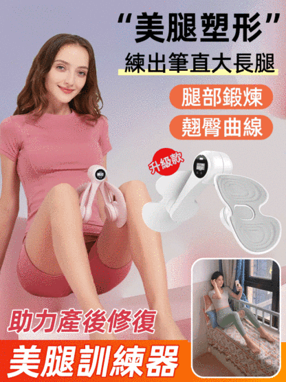 【升級防滑款】提升腿部肌力美腿訓練器