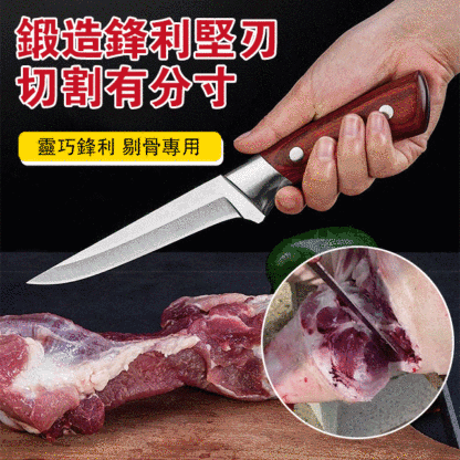 不銹鋼多功能剔骨刀