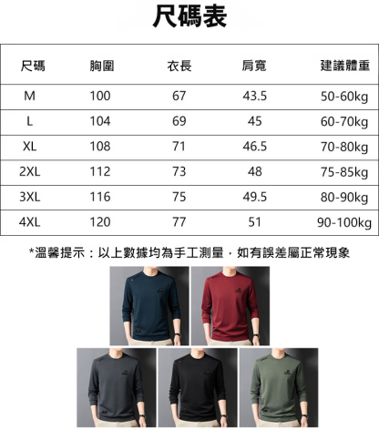秋冬新款加絨男衛衣