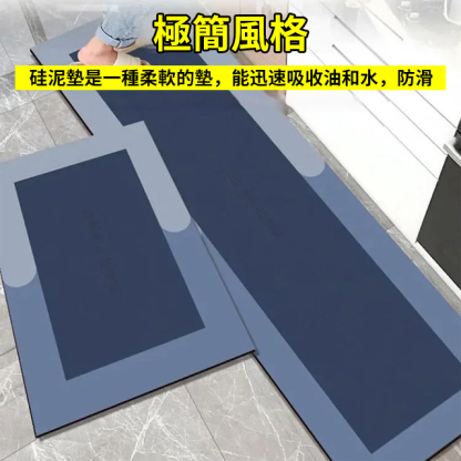 防污矽藻泥廚房浴室吸水軟墊