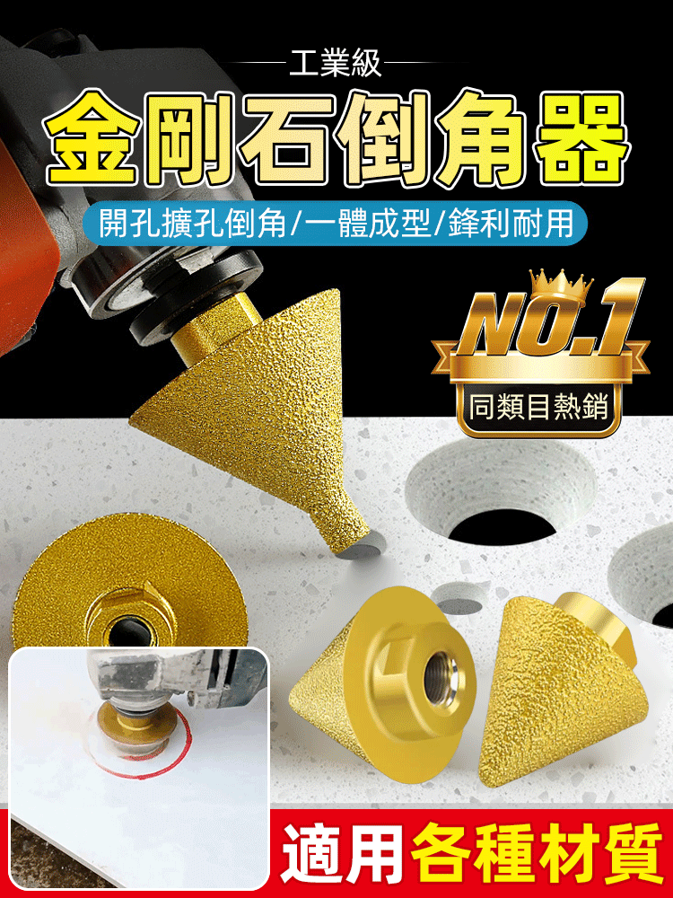 釬焊鑽石倒角器