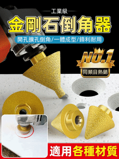 釬焊鑽石倒角器