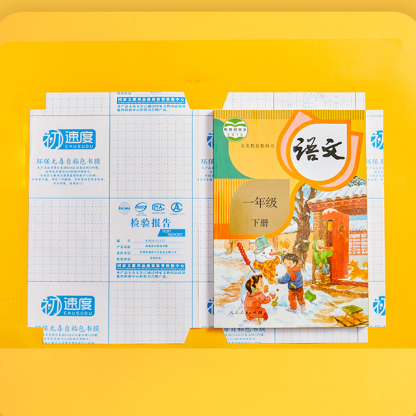 自粘防水書本保護膜