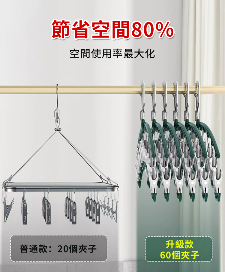 【節省80%空間】收納晾曬二合一弧形夾衣架