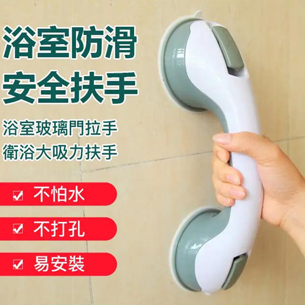 防滑吸盤扶手