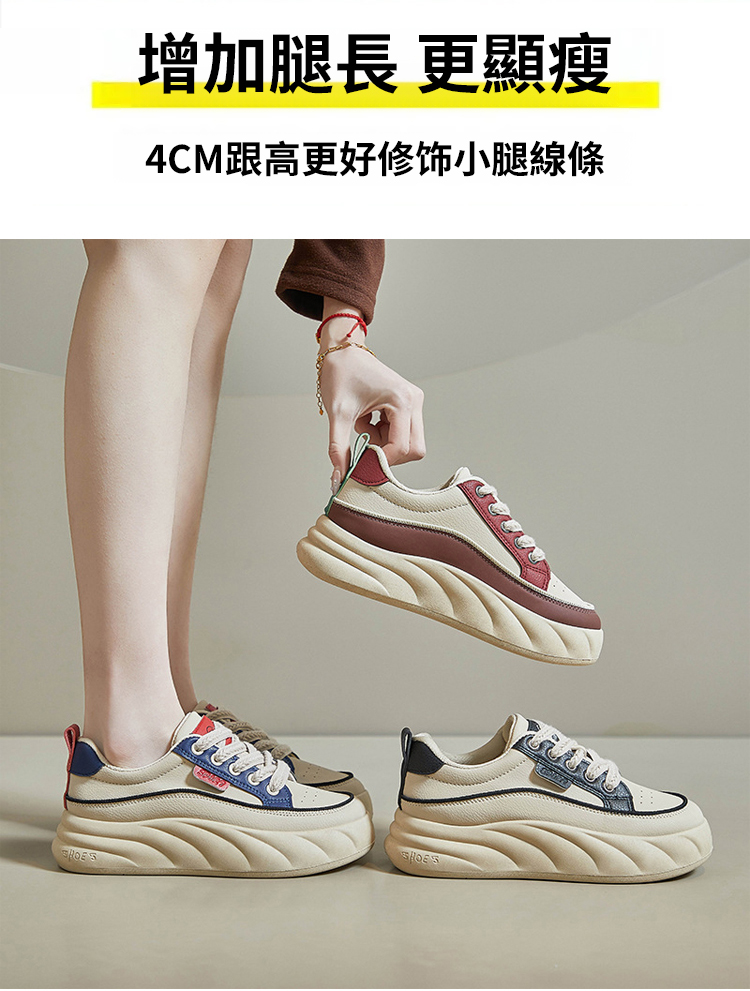 翻译件-JS-拼色皮面厚底增高运动板鞋女-1198020-系统_05.jpg