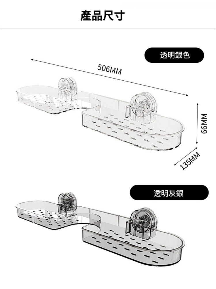 免打孔壁掛吸盤置物架
