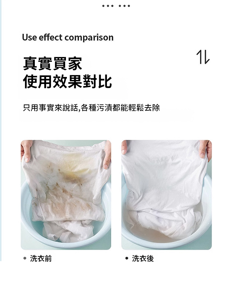 翻译件-JS-【大师调香】五合一山茶花洗衣凝-1184154-系统_14.jpg