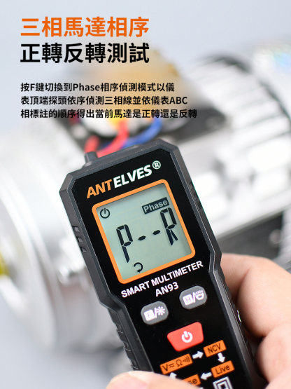 智慧型便攜式高精準電筆萬用電錶