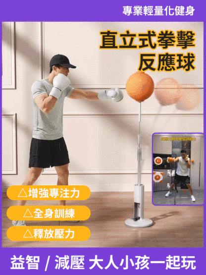 拳擊反應球速度球解壓訓練器