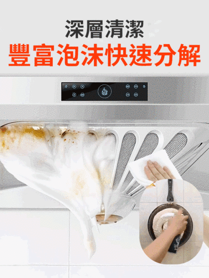 高濃度強力去污清潔劑