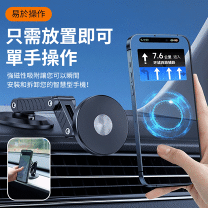 磁吸車載手機支架