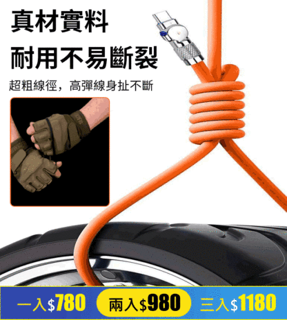 一拖三可旋轉充電線