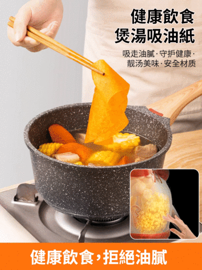【拒絕油膩】健康飲食一次性湯食物吸油紙